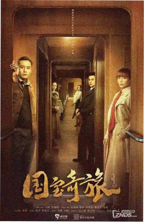 城南旧事簿 剧照