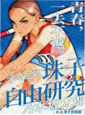 一屋两人三餐 海报